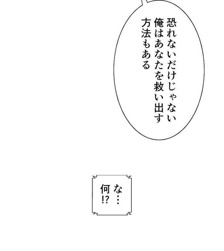 雷神の復讐~再び最強至尊へ 5話 - 47