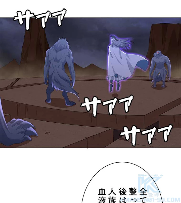 雷神の復讐~再び最強至尊へ 11話 - 67