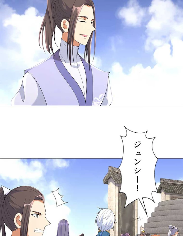 雷神の復讐~再び最強至尊へ 9話 - 56