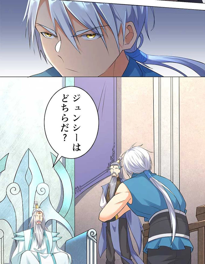 雷神の復讐~再び最強至尊へ 4話 - 48