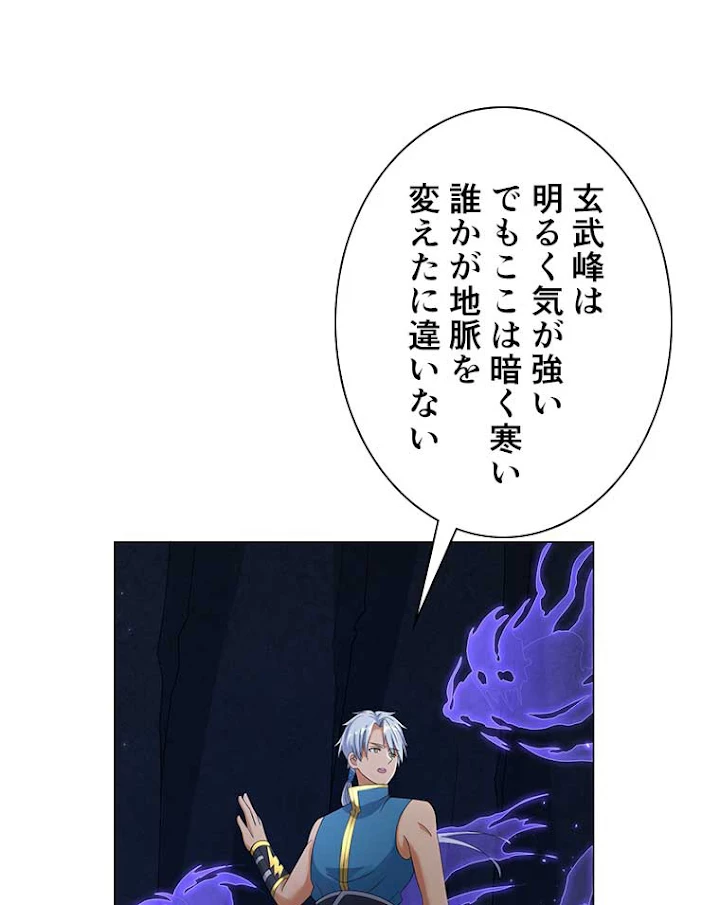 雷神の復讐~再び最強至尊へ 5話 - 48