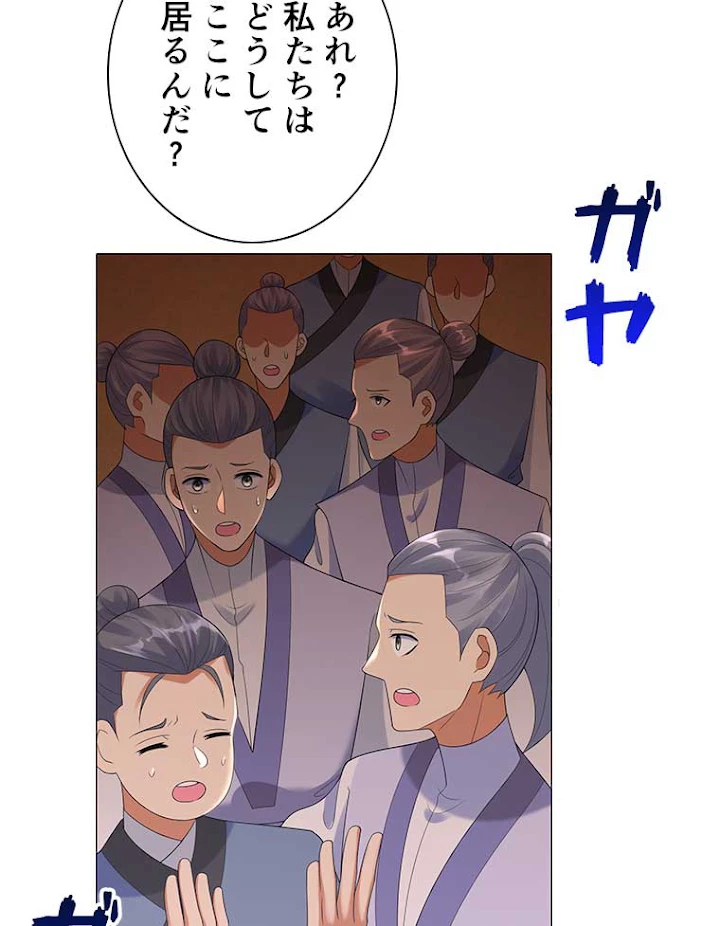 雷神の復讐~再び最強至尊へ 13話 - 65