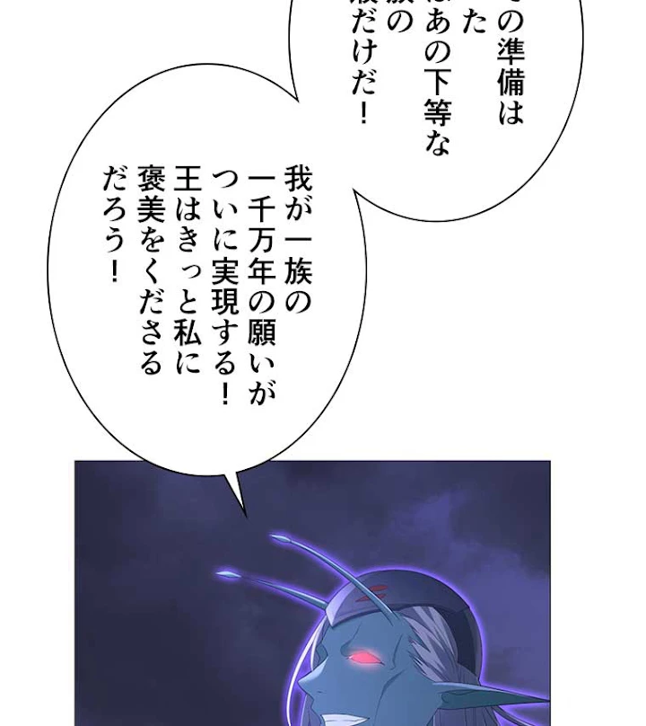 雷神の復讐~再び最強至尊へ 11話 - 68