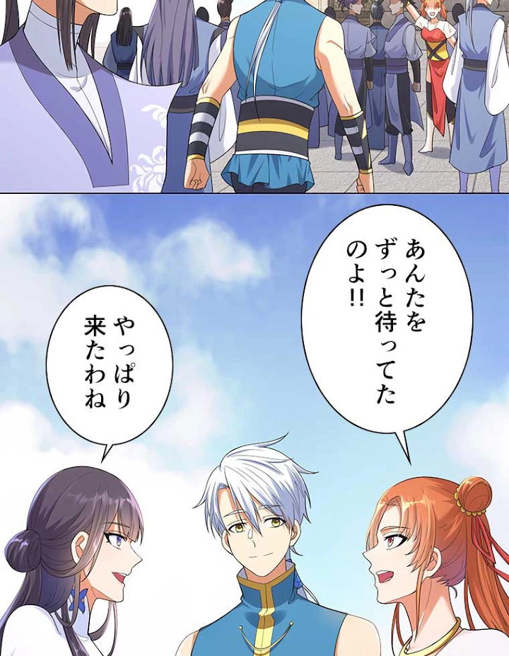 雷神の復讐~再び最強至尊へ 9話 - 57