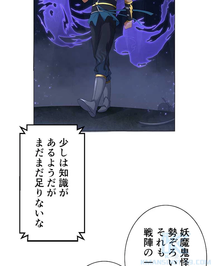 雷神の復讐~再び最強至尊へ 5話 - 49