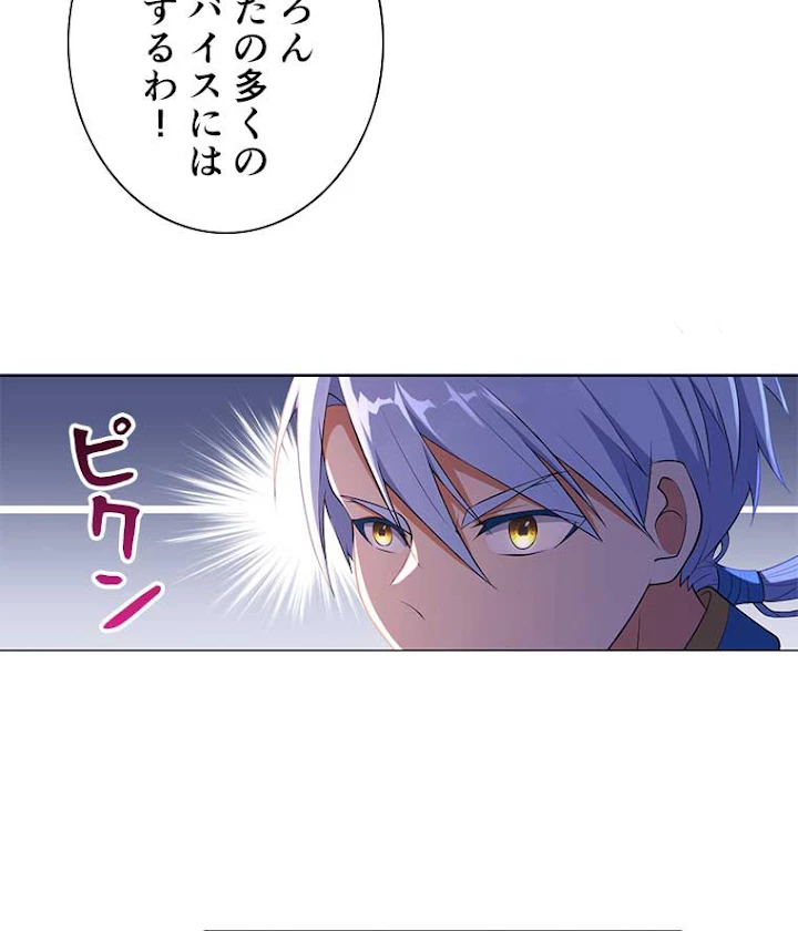 雷神の復讐~再び最強至尊へ 3話 - 32