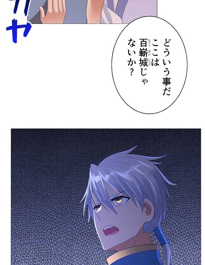 雷神の復讐~再び最強至尊へ 13話 - 66