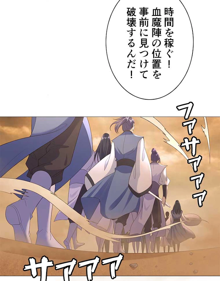 雷神の復讐~再び最強至尊へ 10話 - 65