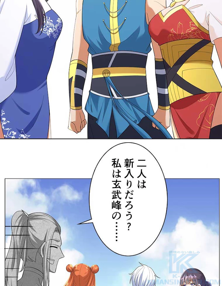 雷神の復讐~再び最強至尊へ 9話 - 58