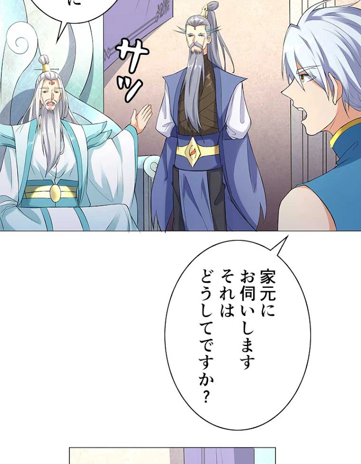 雷神の復讐~再び最強至尊へ 4話 - 50