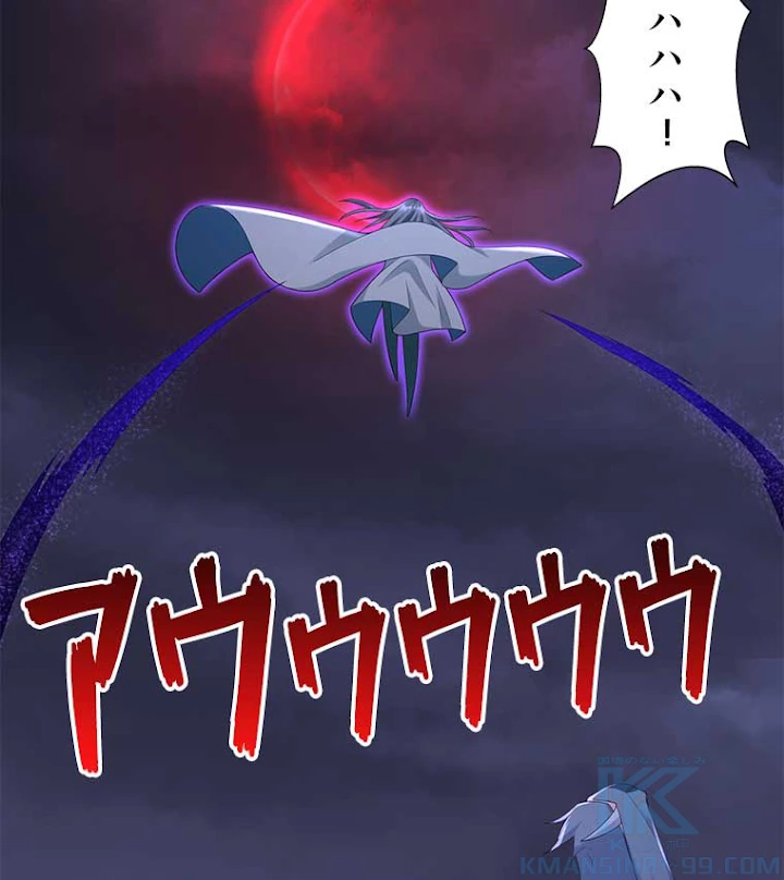 雷神の復讐~再び最強至尊へ 11話 - 70