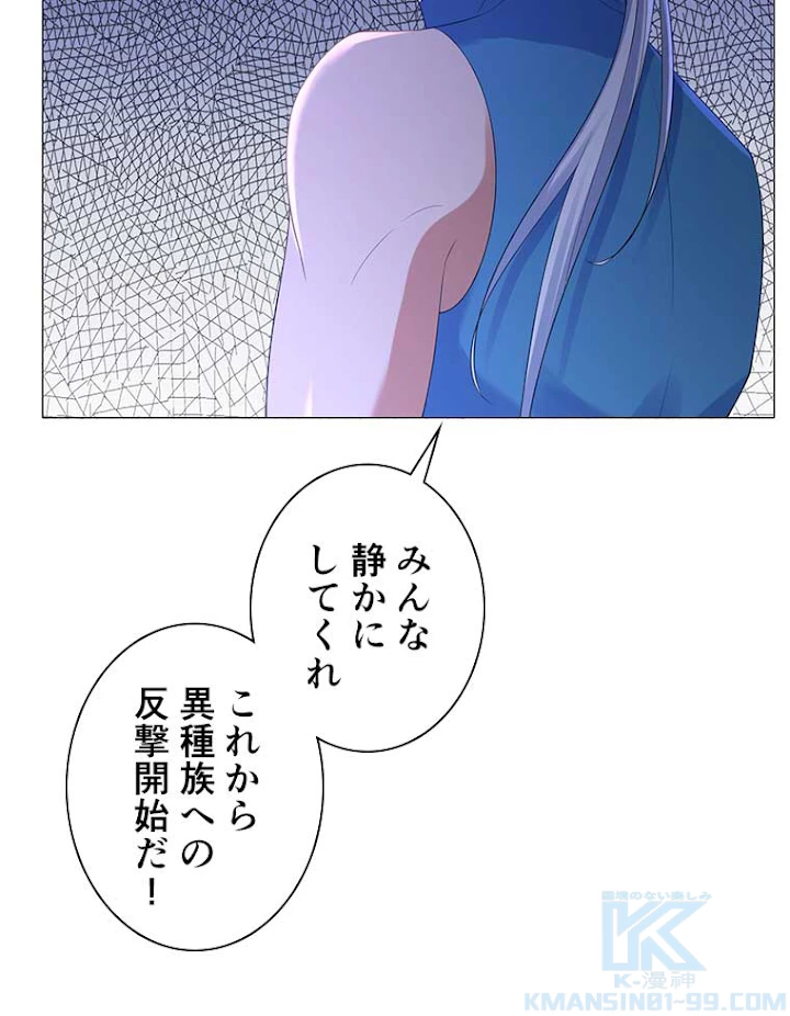 雷神の復讐~再び最強至尊へ 13話 - 67