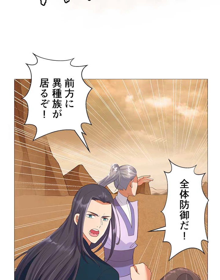 雷神の復讐~再び最強至尊へ 10話 - 66