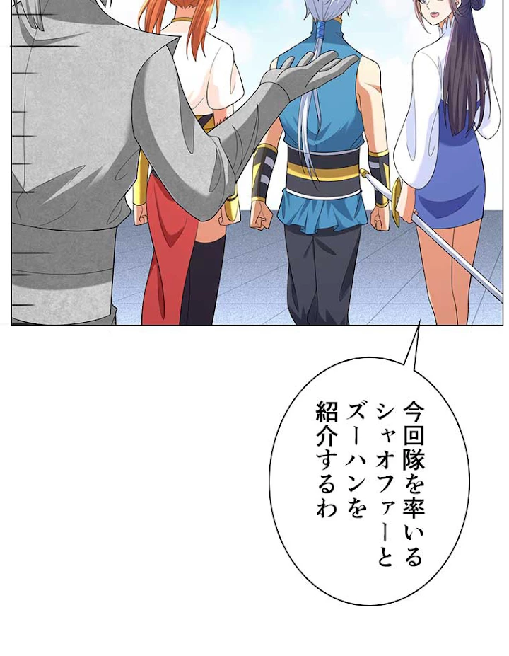 雷神の復讐~再び最強至尊へ 9話 - 59