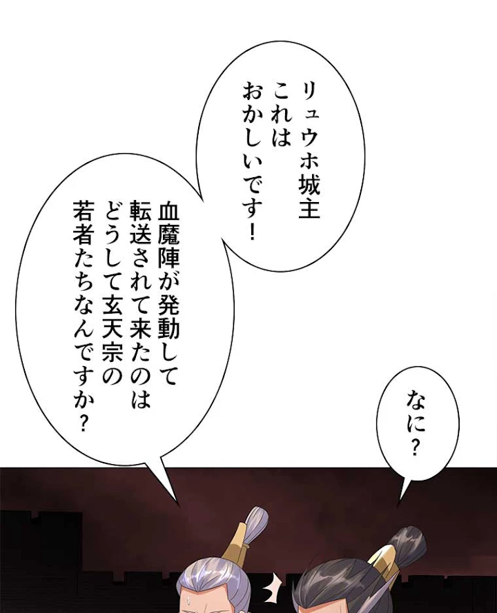 雷神の復讐~再び最強至尊へ 13話 - 68