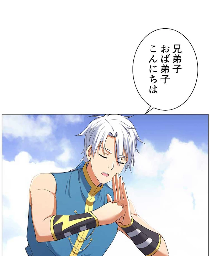 雷神の復讐~再び最強至尊へ 9話 - 60