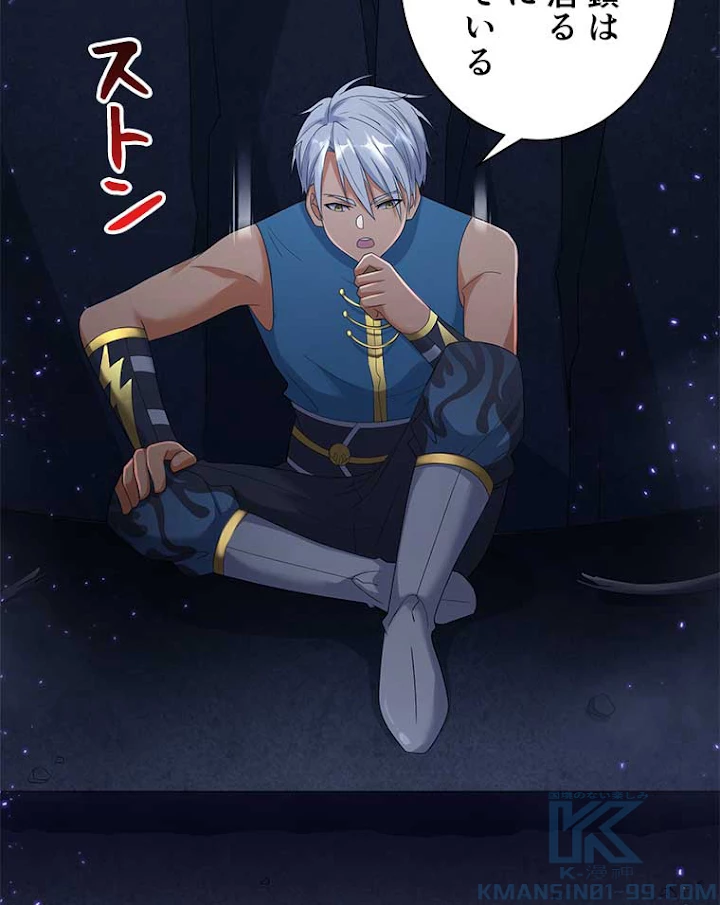 雷神の復讐~再び最強至尊へ 5話 - 52