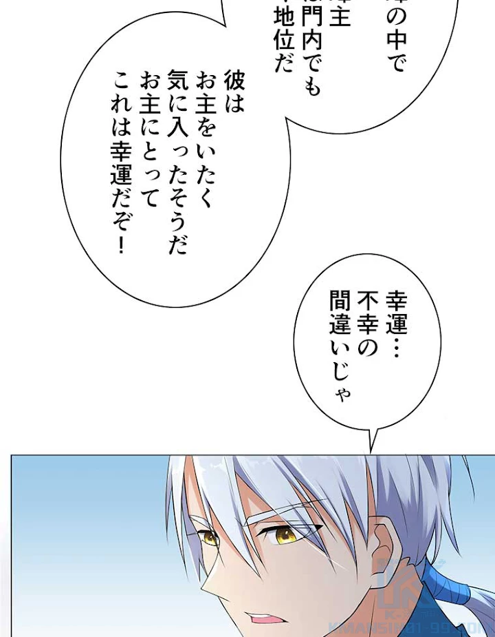 雷神の復讐~再び最強至尊へ 4話 - 52