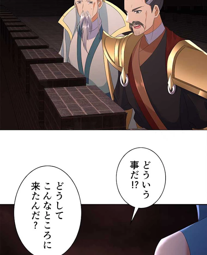 雷神の復讐~再び最強至尊へ 13話 - 69