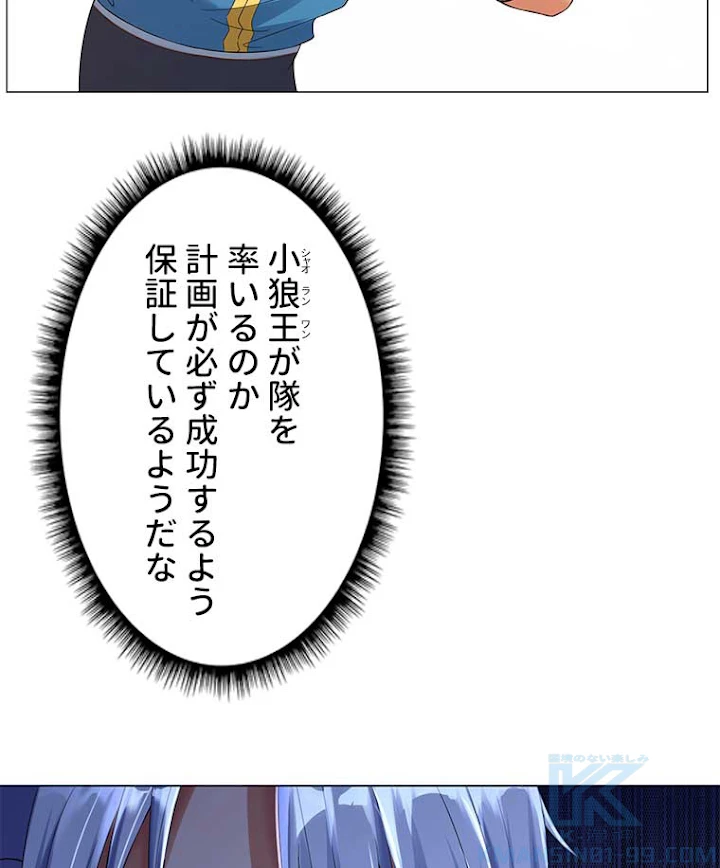 雷神の復讐~再び最強至尊へ 9話 - 61