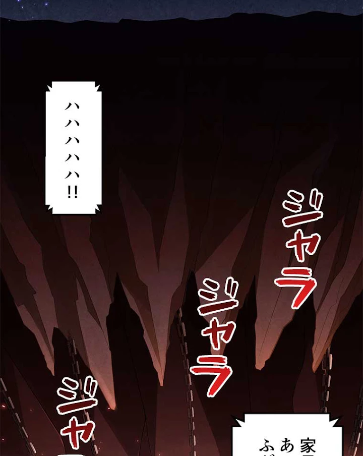 雷神の復讐~再び最強至尊へ 5話 - 53