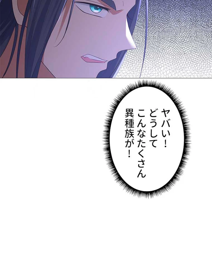 雷神の復讐~再び最強至尊へ 10話 - 69