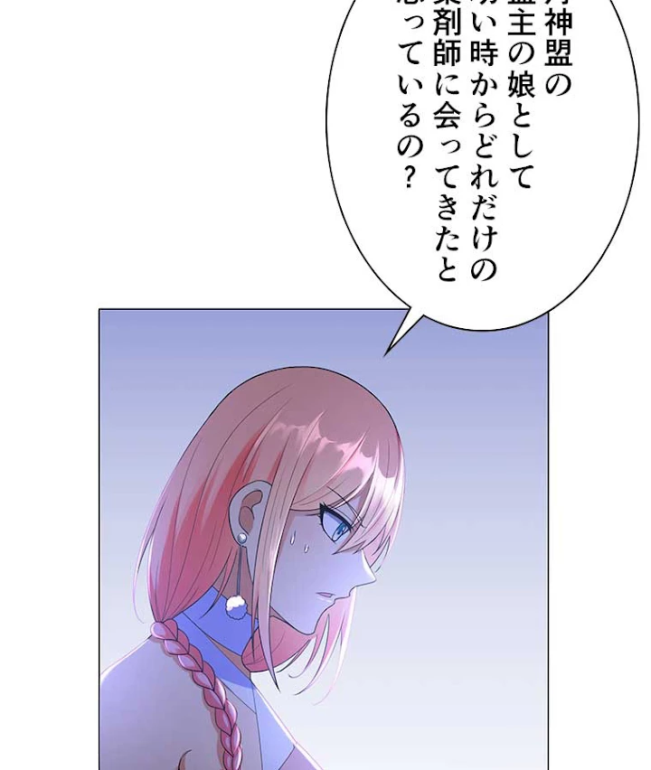 雷神の復讐~再び最強至尊へ 8話 - 59