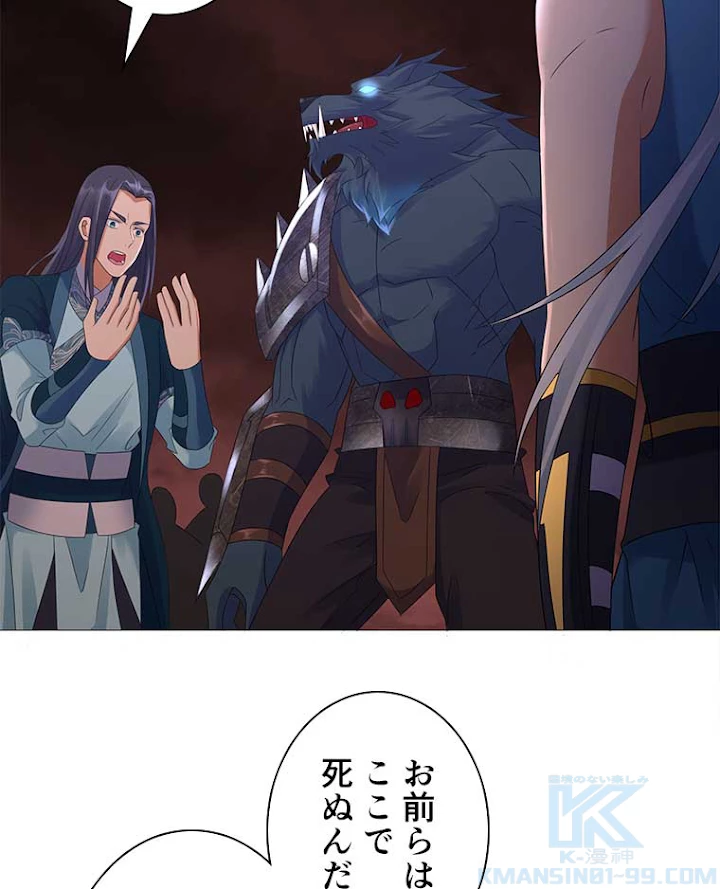 雷神の復讐~再び最強至尊へ 13話 - 70