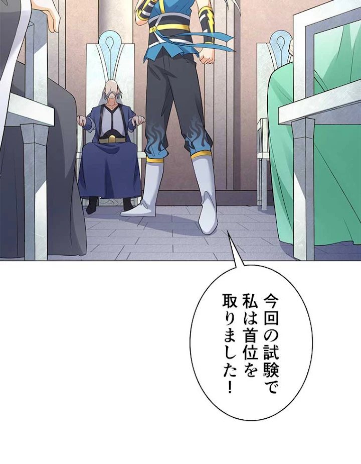 雷神の復讐~再び最強至尊へ 4話 - 54