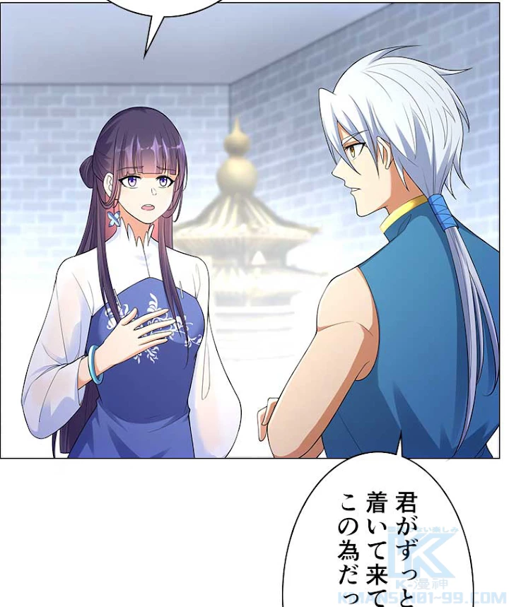 雷神の復讐~再び最強至尊へ 7話 - 58