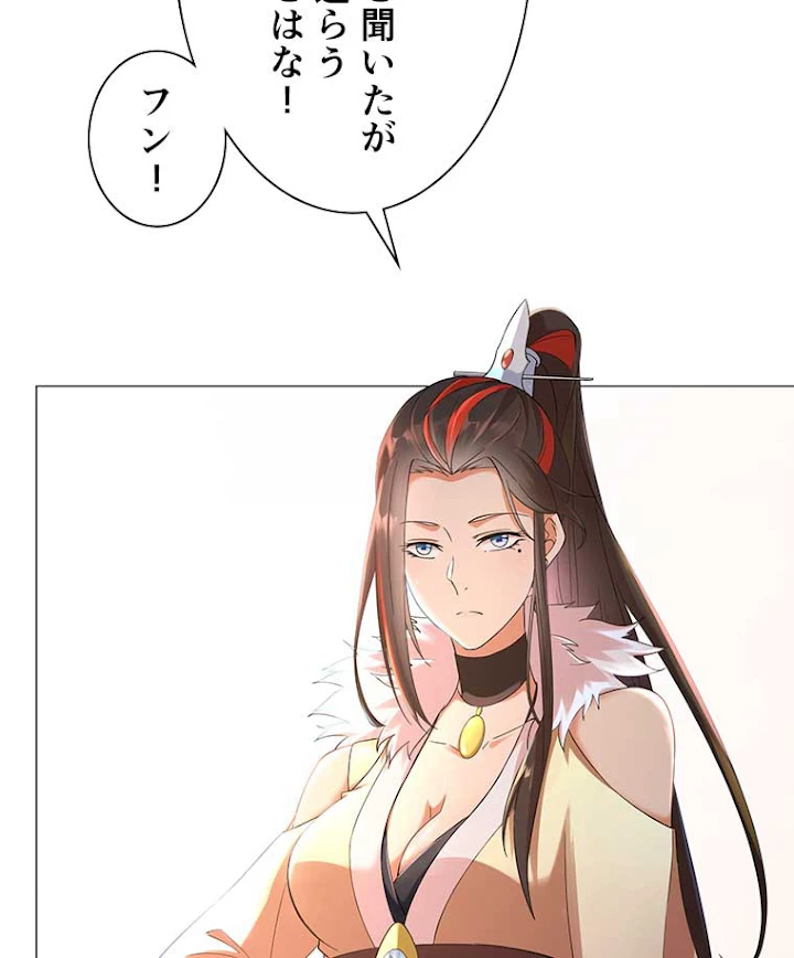 雷神の復讐~再び最強至尊へ 9話 - 63