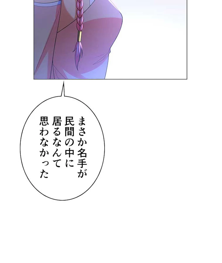 雷神の復讐~再び最強至尊へ 8話 - 60