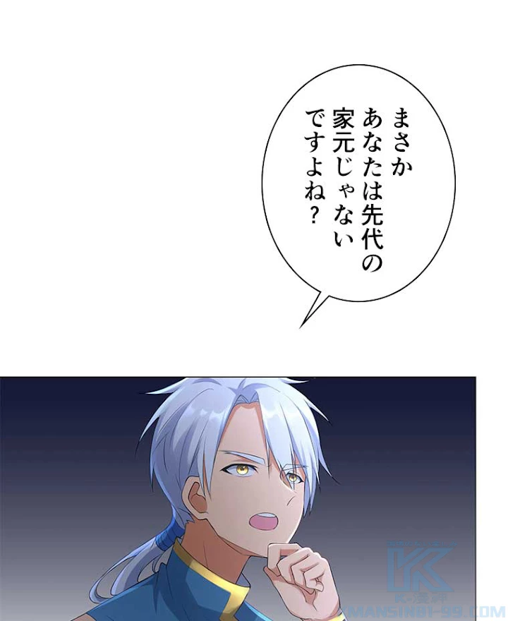 雷神の復讐~再び最強至尊へ 5話 - 55