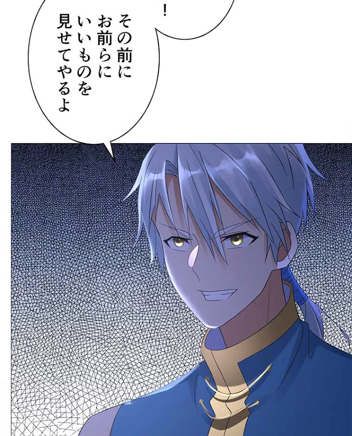 雷神の復讐~再び最強至尊へ 13話 - 71