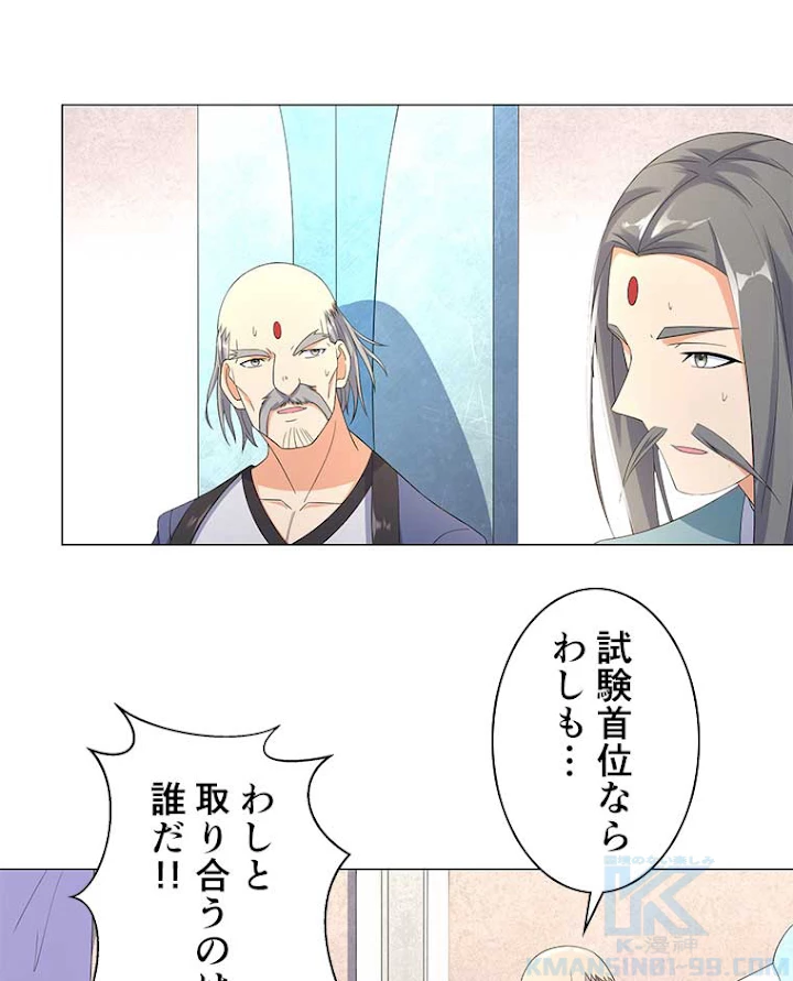 雷神の復讐~再び最強至尊へ 4話 - 55