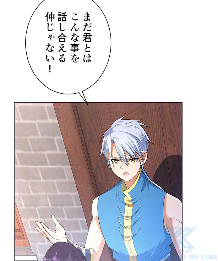 雷神の復讐~再び最強至尊へ 7話 - 61