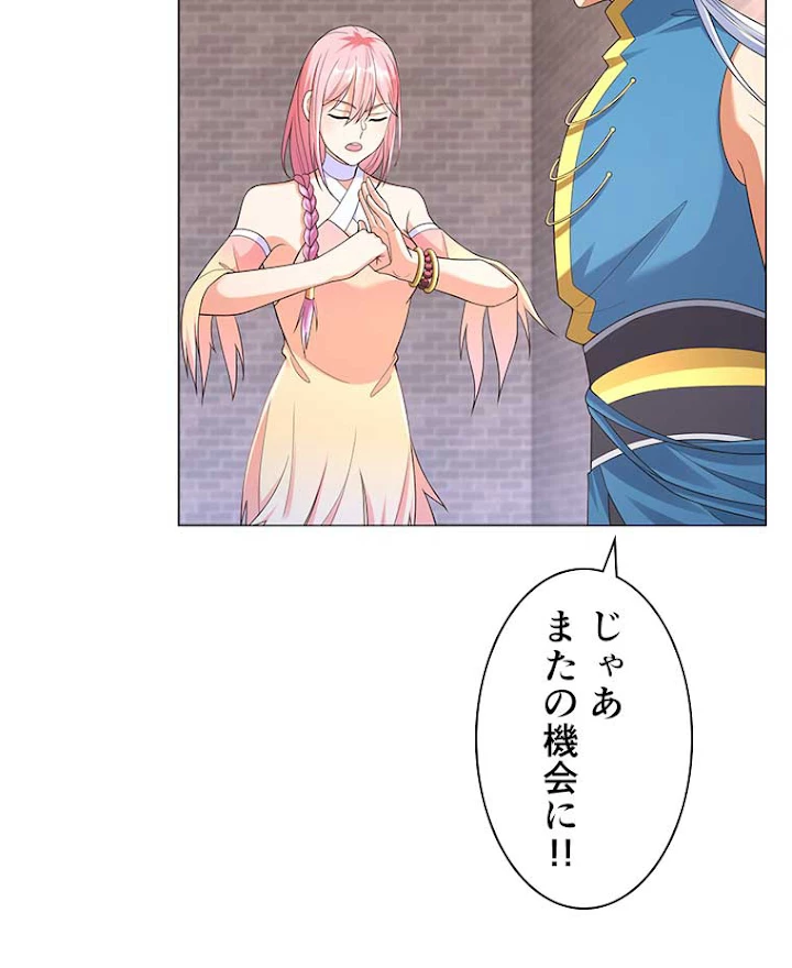 雷神の復讐~再び最強至尊へ 8話 - 62