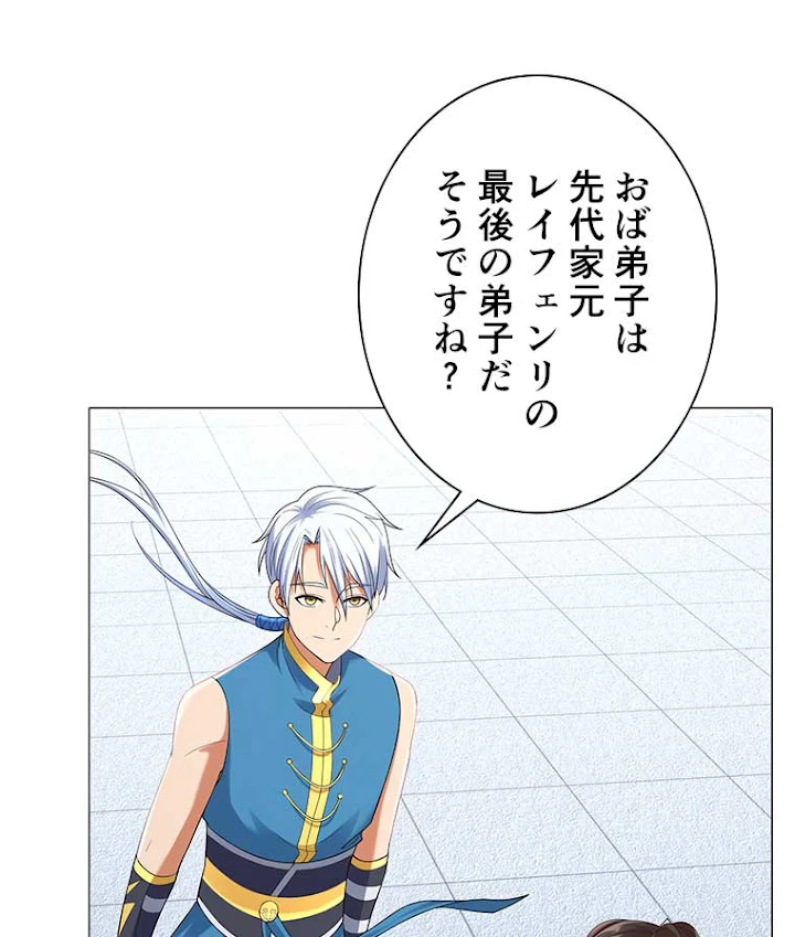 雷神の復讐~再び最強至尊へ 9話 - 65