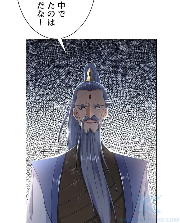 雷神の復讐~再び最強至尊へ 4話 - 58