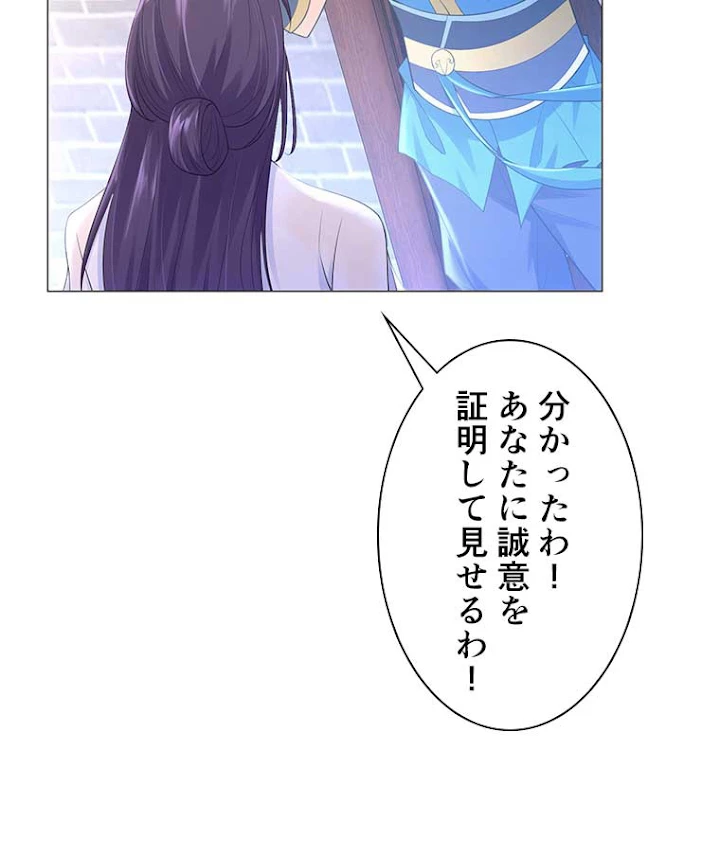 雷神の復讐~再び最強至尊へ 7話 - 62