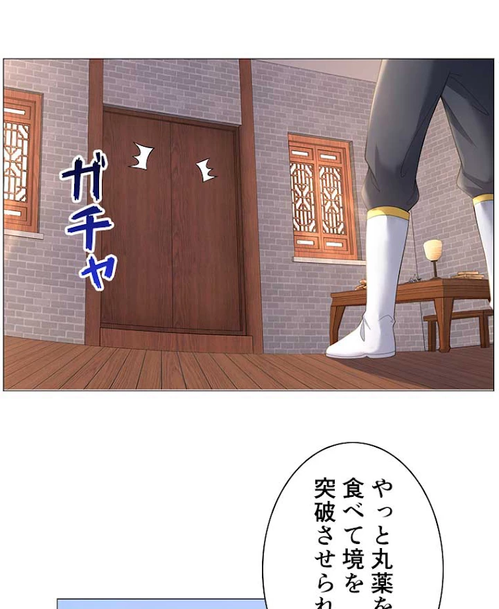 雷神の復讐~再び最強至尊へ 8話 - 63