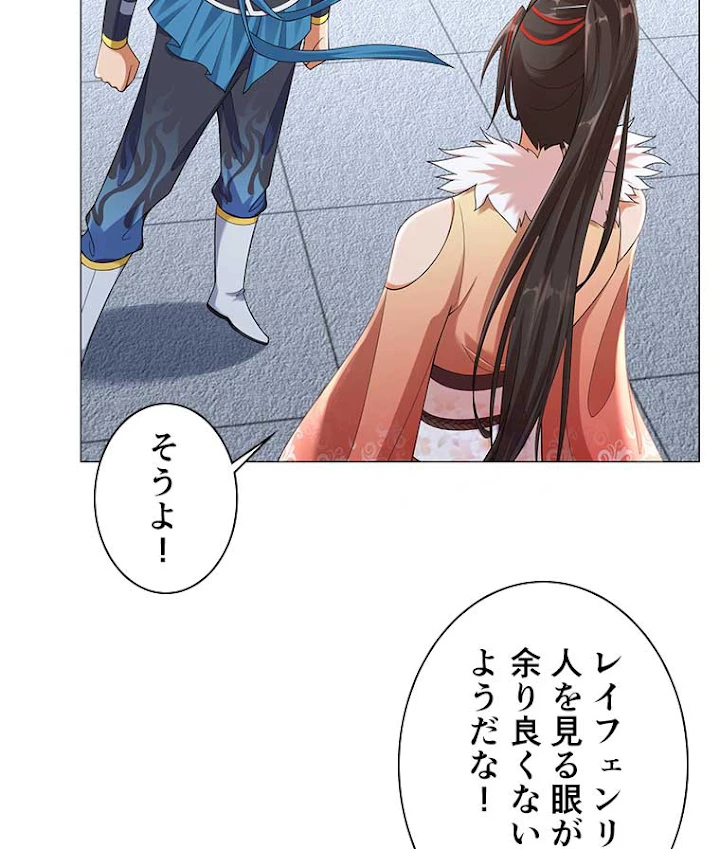 雷神の復讐~再び最強至尊へ 9話 - 66