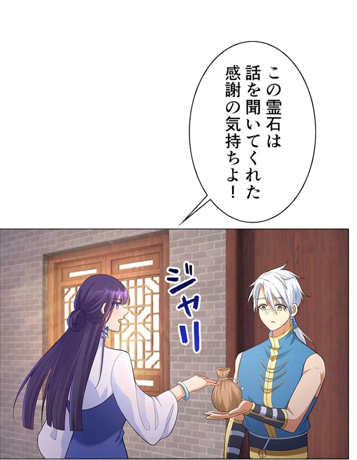 雷神の復讐~再び最強至尊へ 7話 - 63