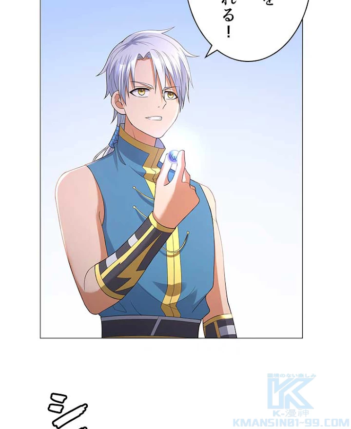 雷神の復讐~再び最強至尊へ 8話 - 64