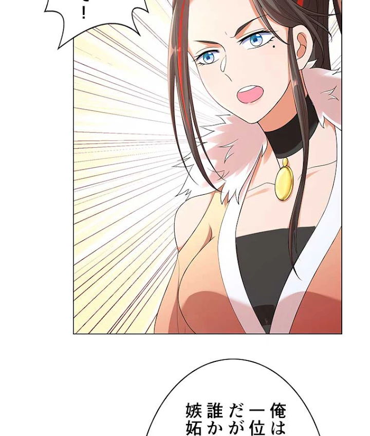 雷神の復讐~再び最強至尊へ 9話 - 68