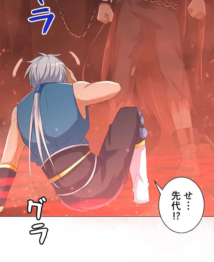 雷神の復讐~再び最強至尊へ 5話 - 60