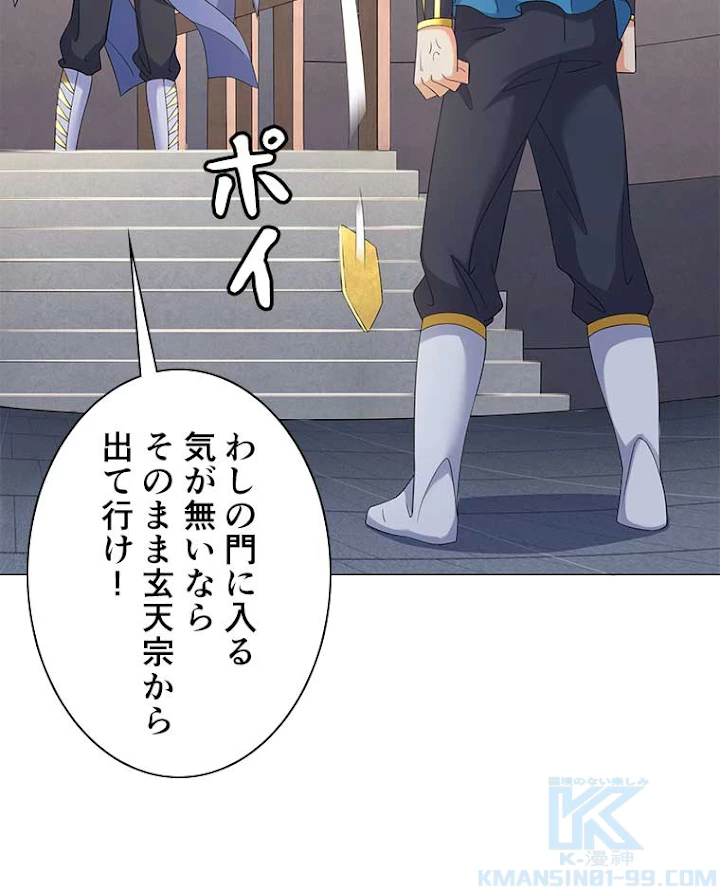 雷神の復讐~再び最強至尊へ 4話 - 61