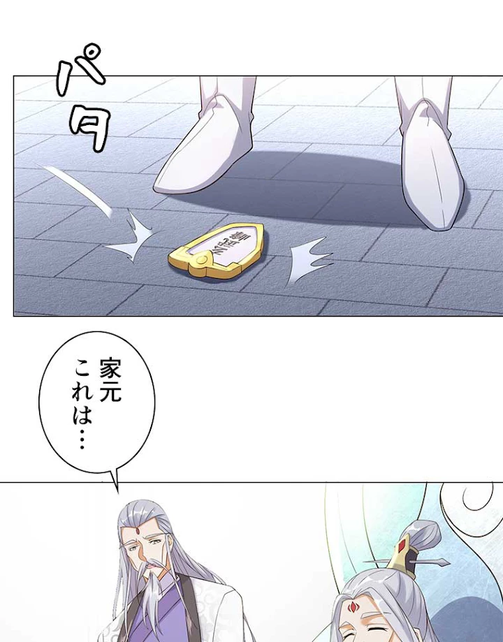 雷神の復讐~再び最強至尊へ 4話 - 62