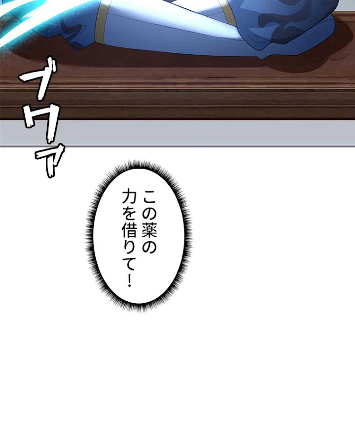 雷神の復讐~再び最強至尊へ 8話 - 68