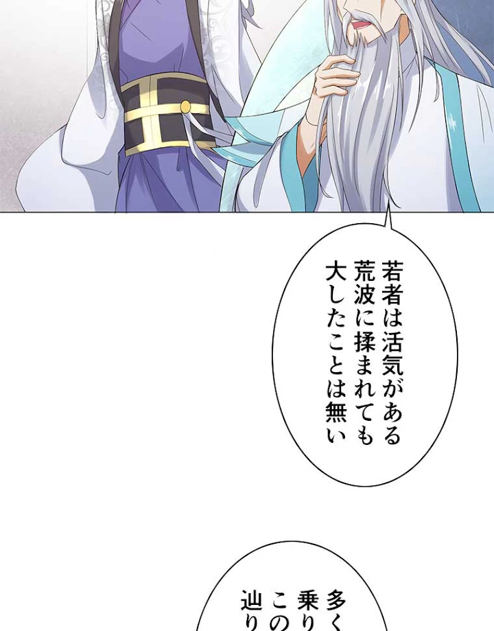 雷神の復讐~再び最強至尊へ 4話 - 63